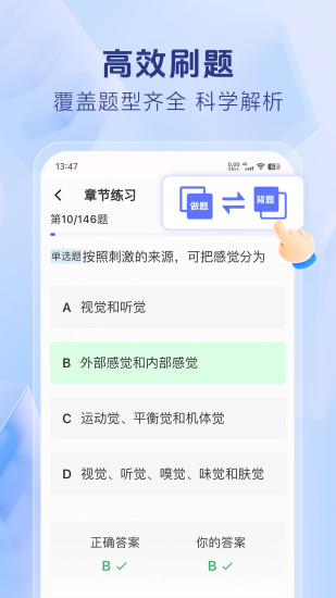 精彩截图-心理咨询师考证题库2024官方新版