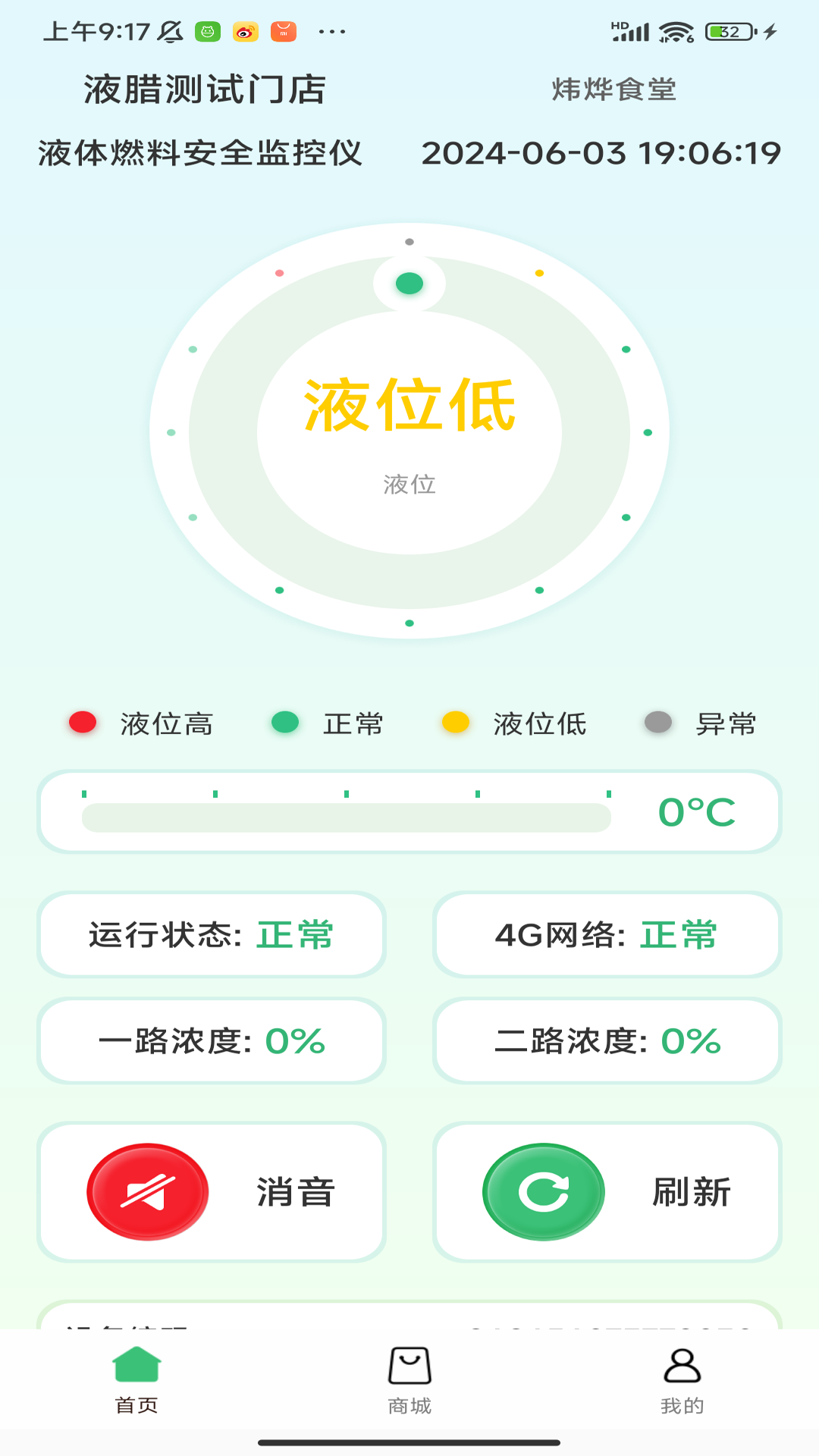 精彩截图-餐安心2026官方新版