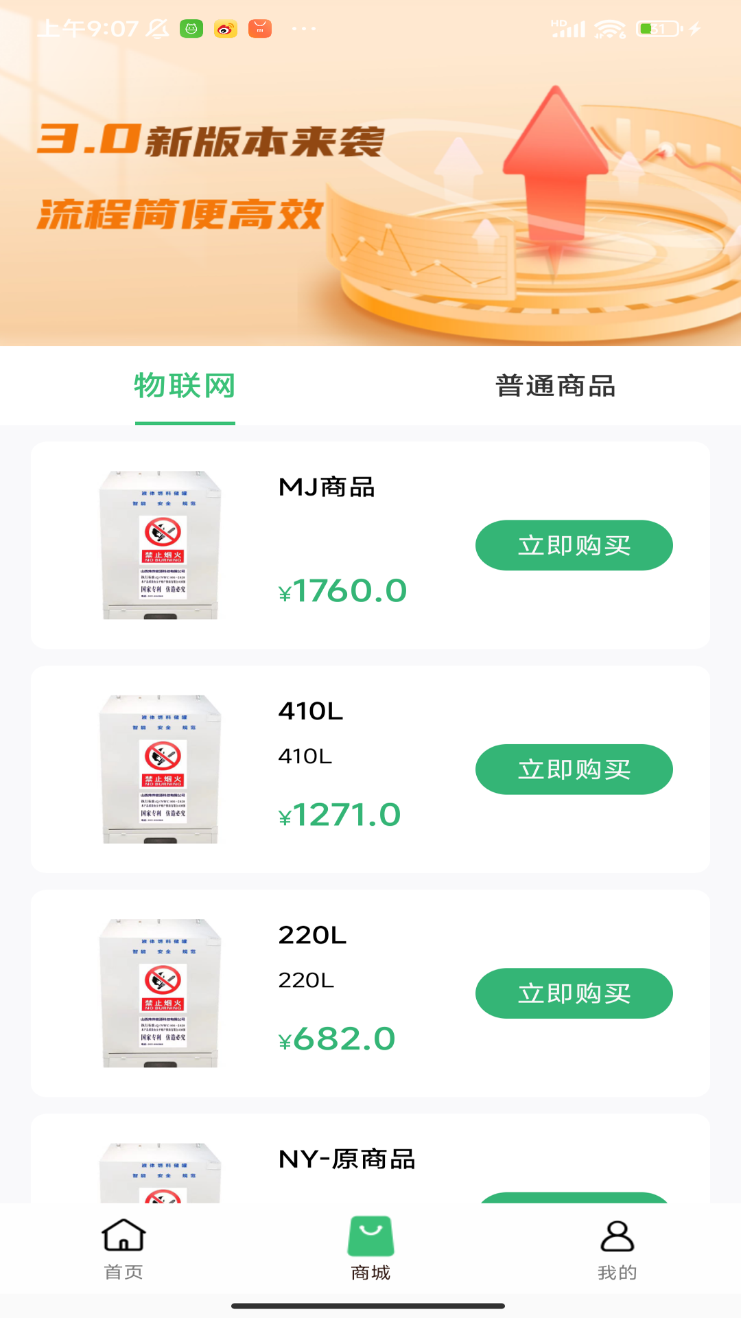 精彩截图-餐安心2026官方新版