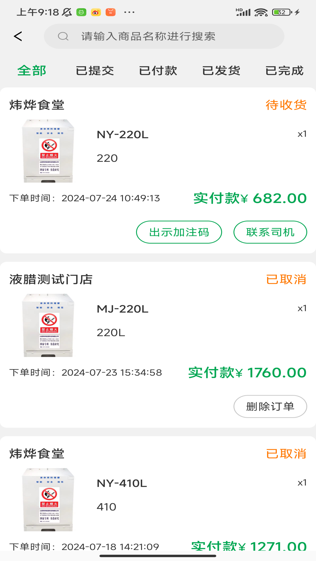 精彩截图-餐安心2026官方新版