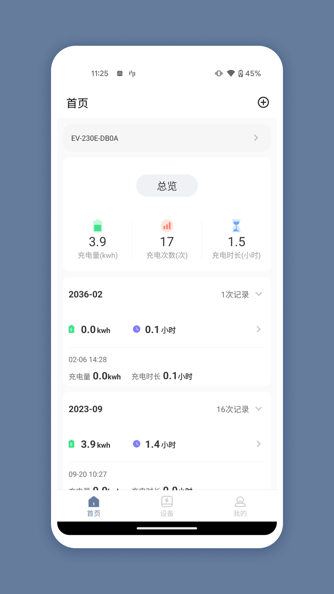 精彩截图-CEM智慧电力2026官方新版