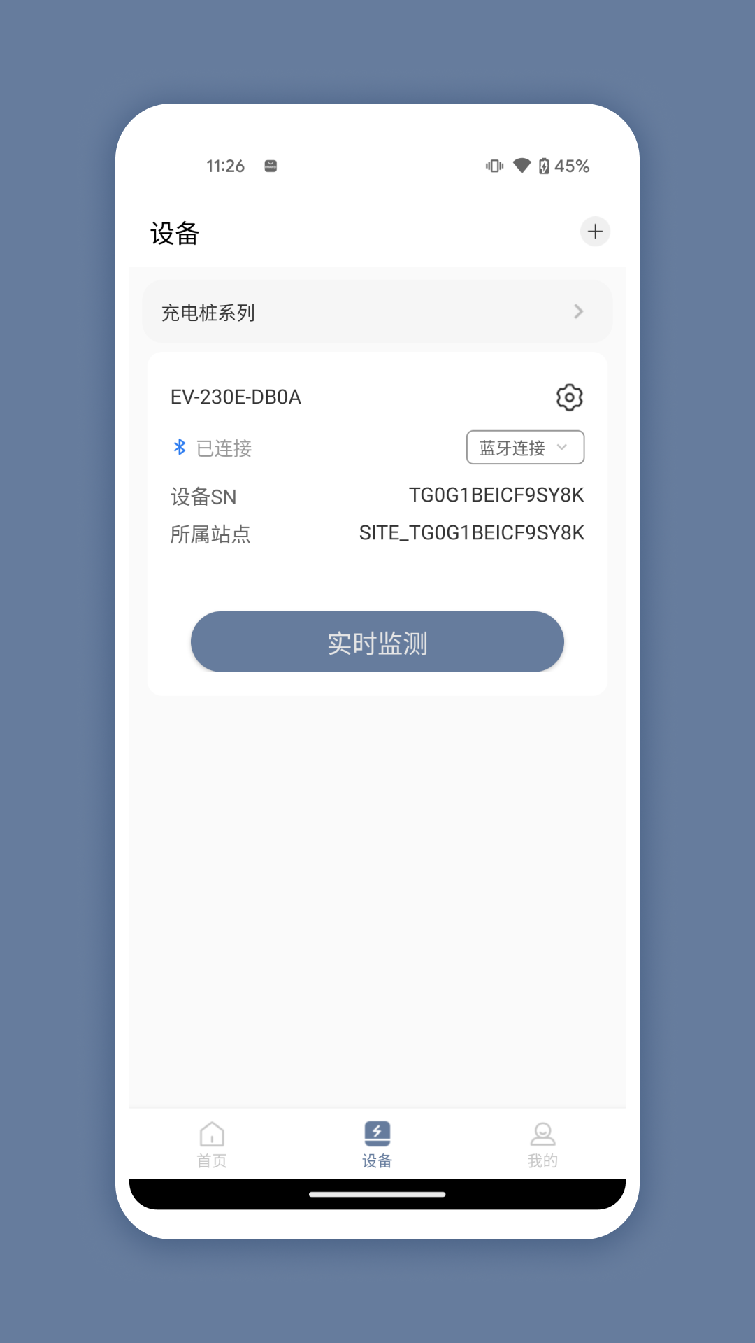 精彩截图-CEM智慧电力2026官方新版
