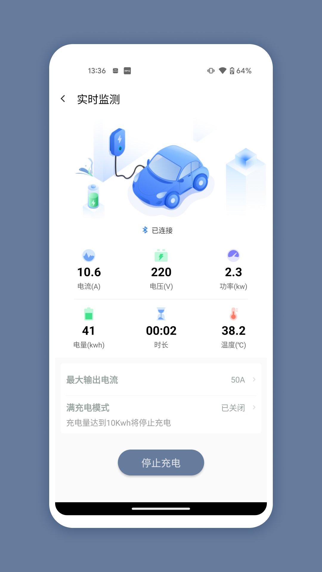精彩截图-CEM智慧电力2026官方新版