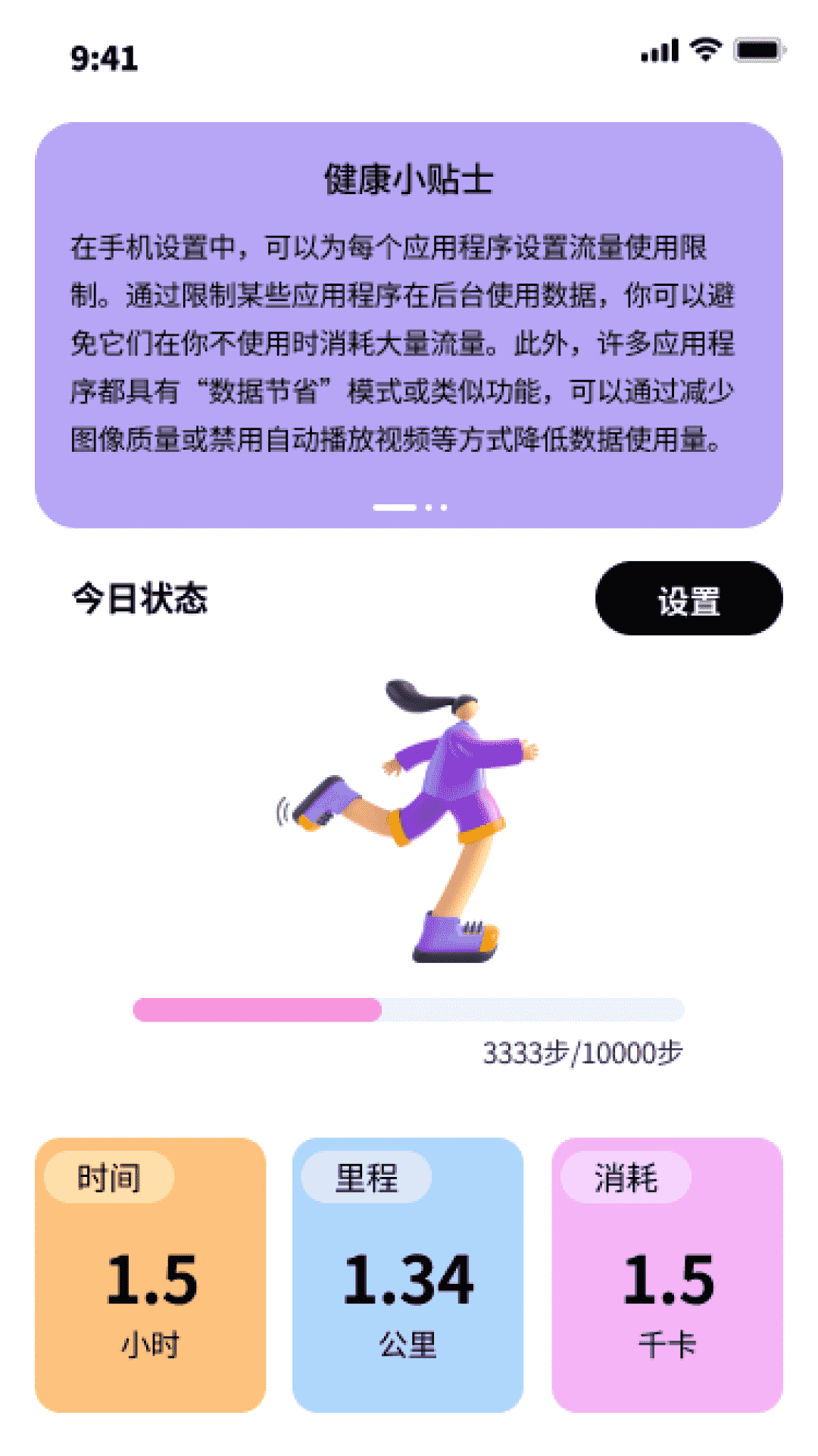 精彩截图-走路八达通2026官方新版