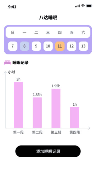 精彩截图-走路八达通2024官方新版