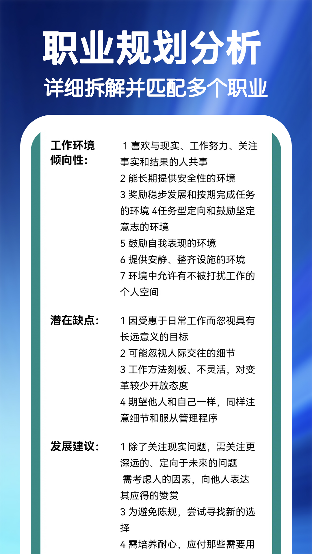 精彩截图-MBTI职业性格心理自测2026官方新版