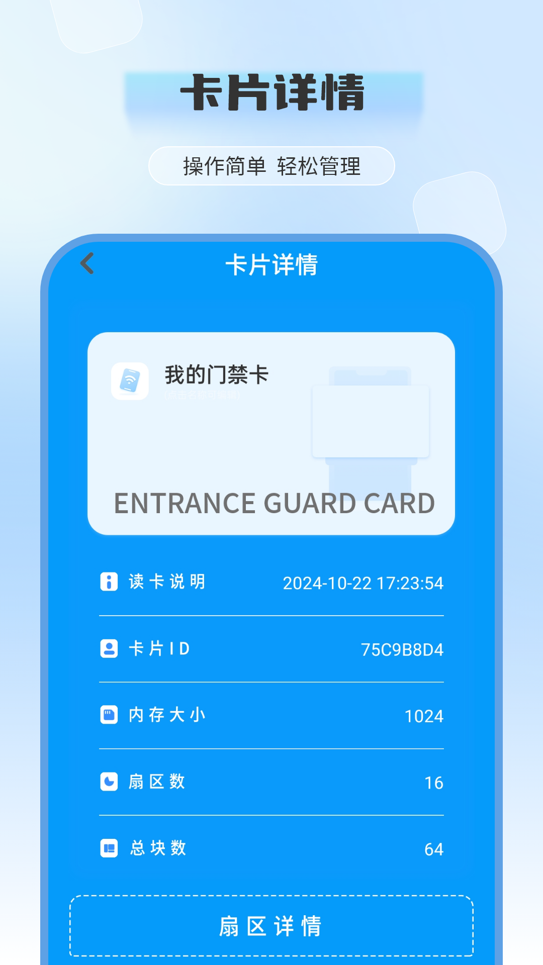 精彩截图-电梯卡助手2026官方新版
