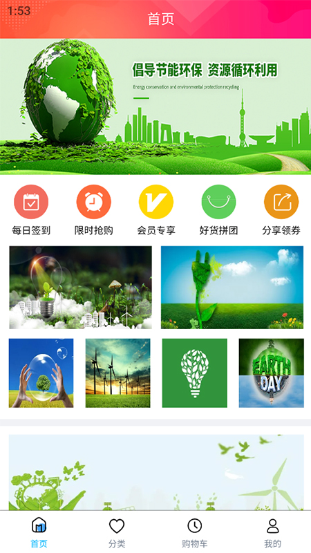 精彩截图-节能环保平台2025官方新版