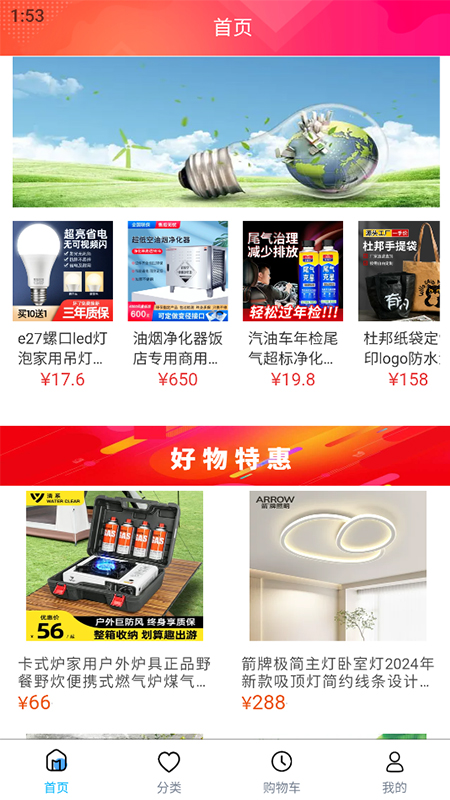 精彩截图-节能环保平台2025官方新版