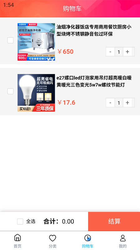 精彩截图-节能环保平台2025官方新版