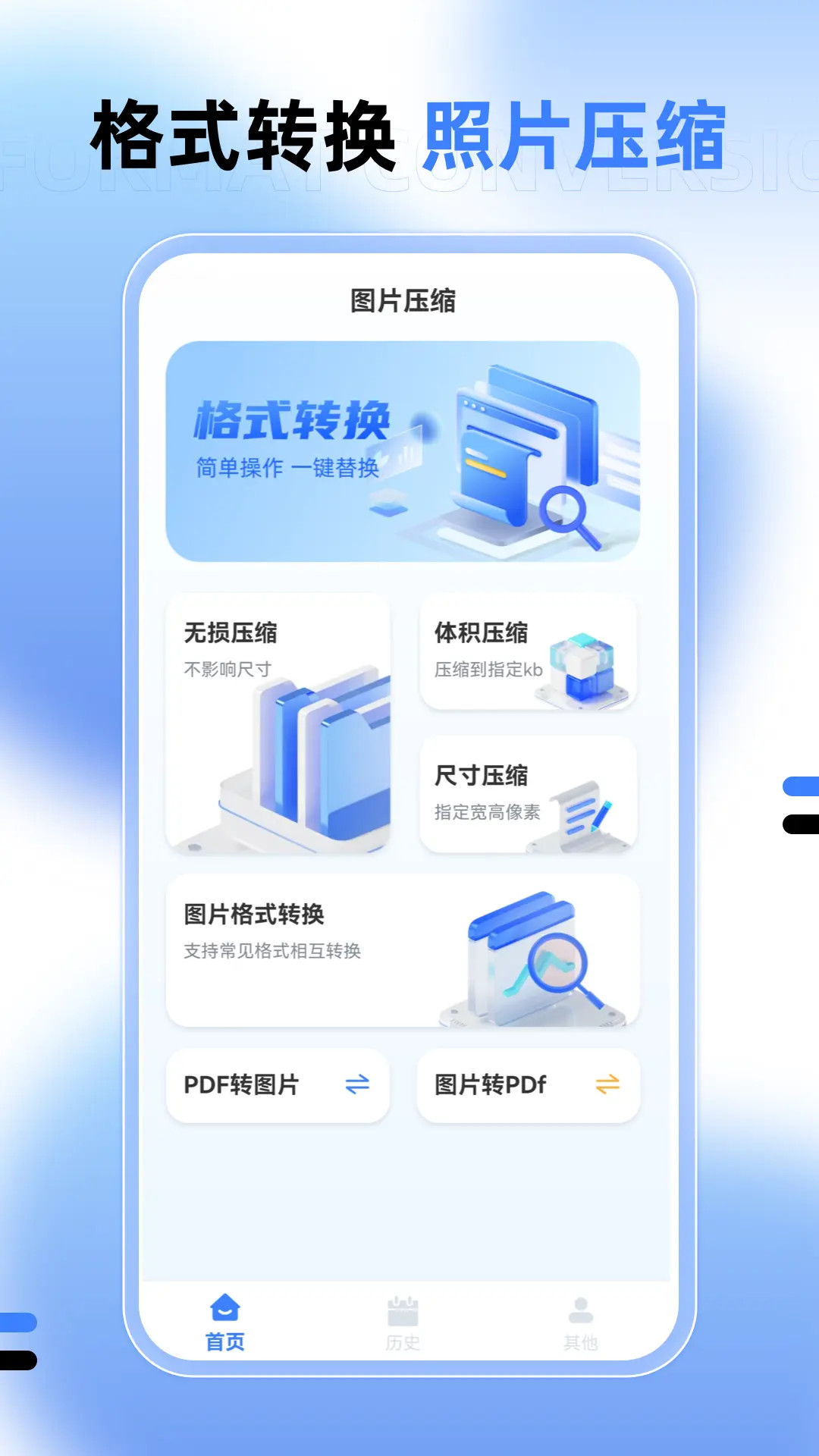 精彩截图-图片大小调整2026官方新版
