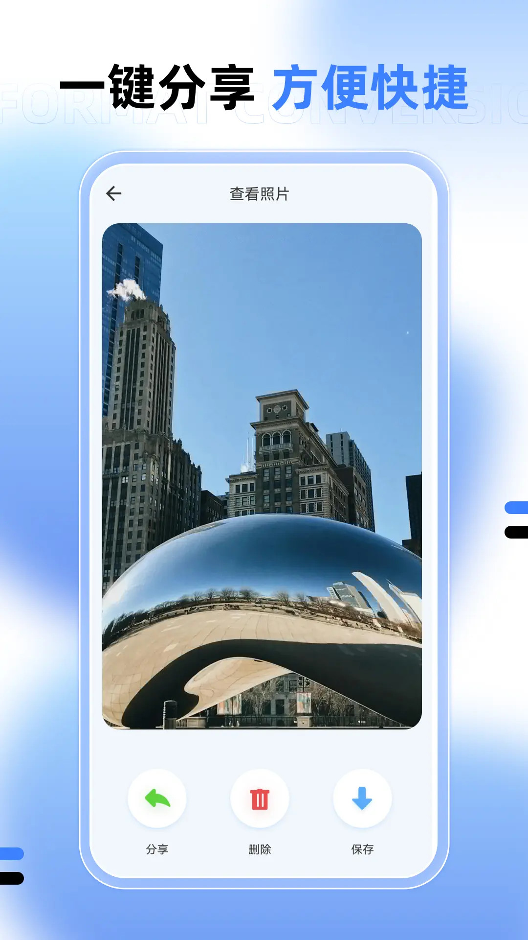 精彩截图-图片大小调整2026官方新版