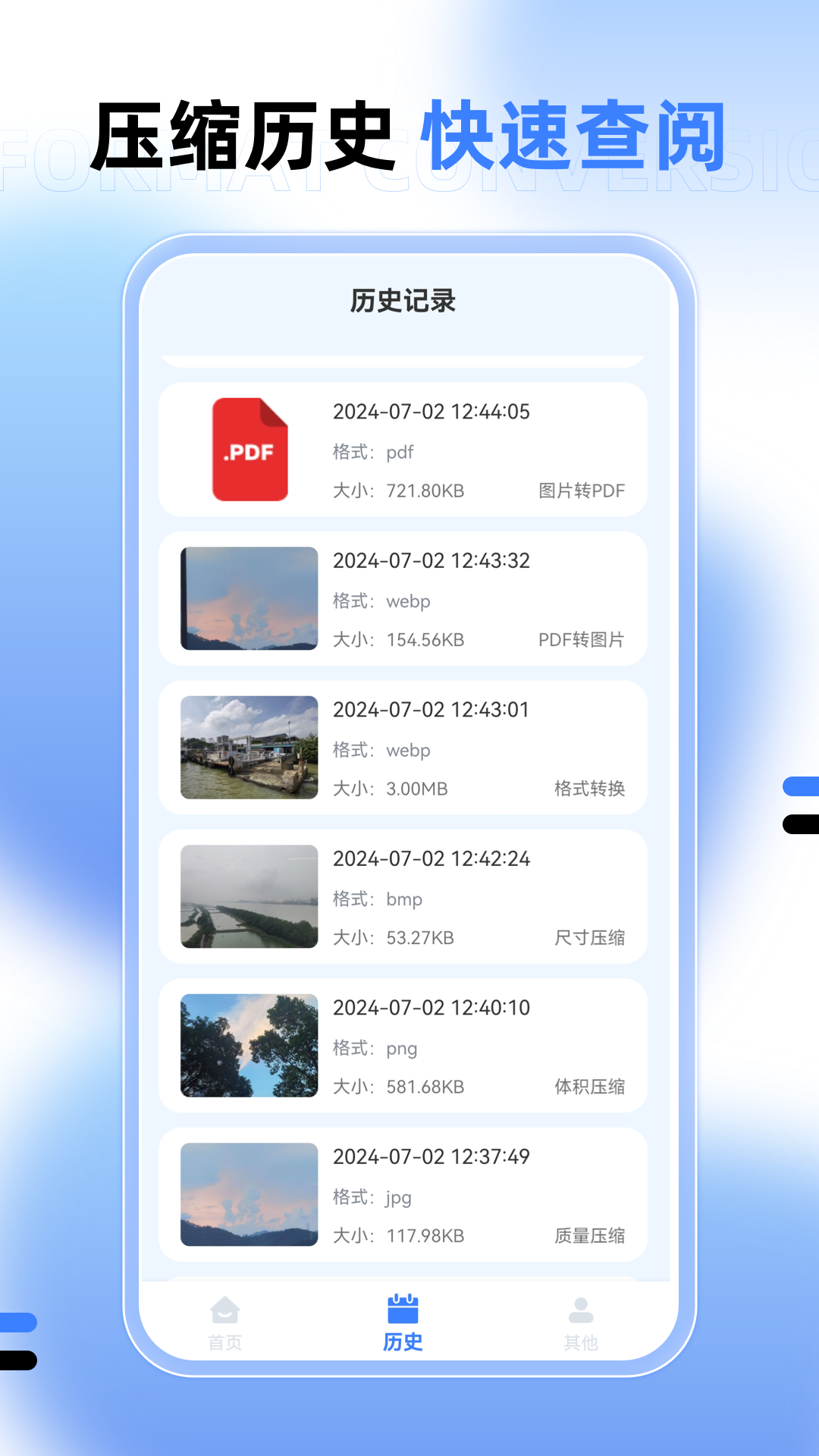 精彩截图-图片大小调整2026官方新版