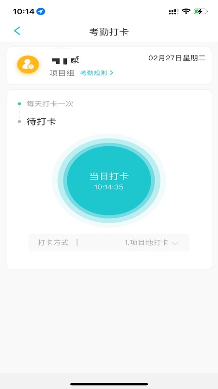 精彩截图-明讯现场管理2025官方新版