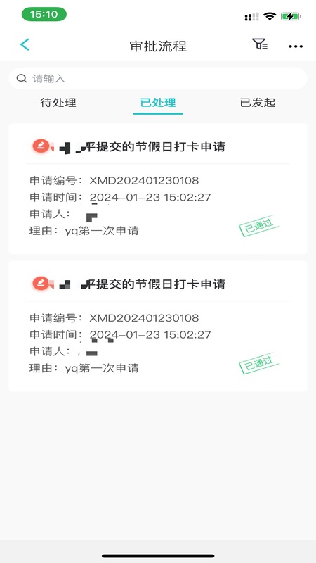 精彩截图-明讯现场管理2026官方新版