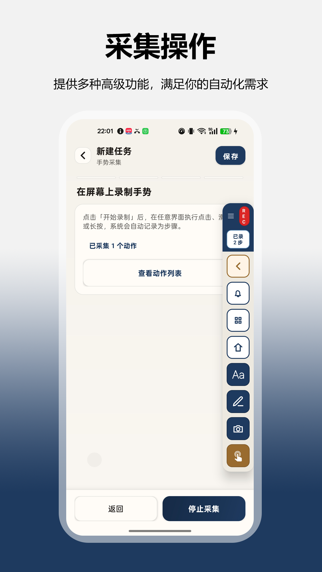 精彩截图-全能自动点击操作王2026官方新版