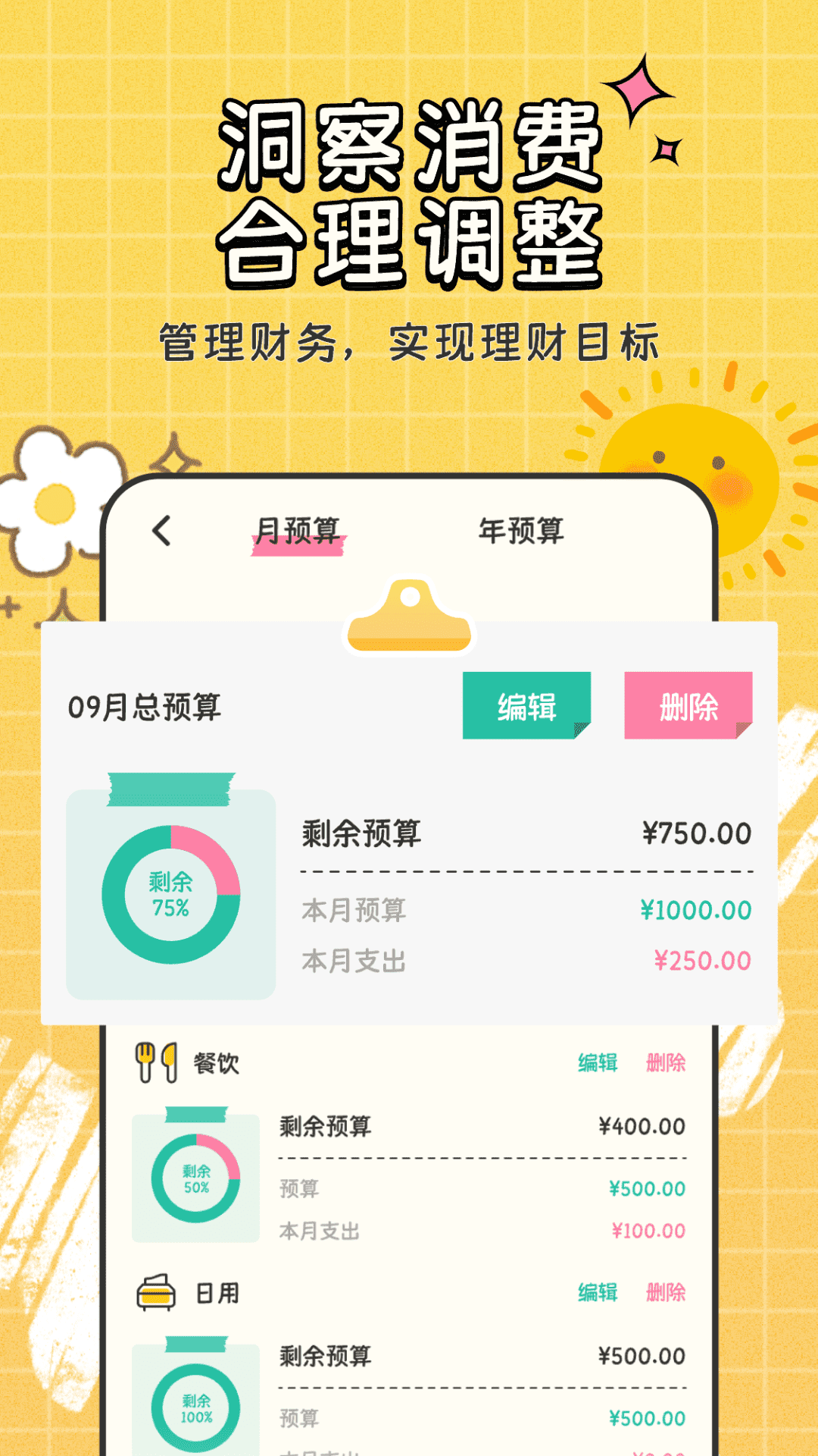 精彩截图-自动记账指尖管家2025官方新版