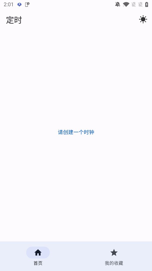 声社安卓版高清截图