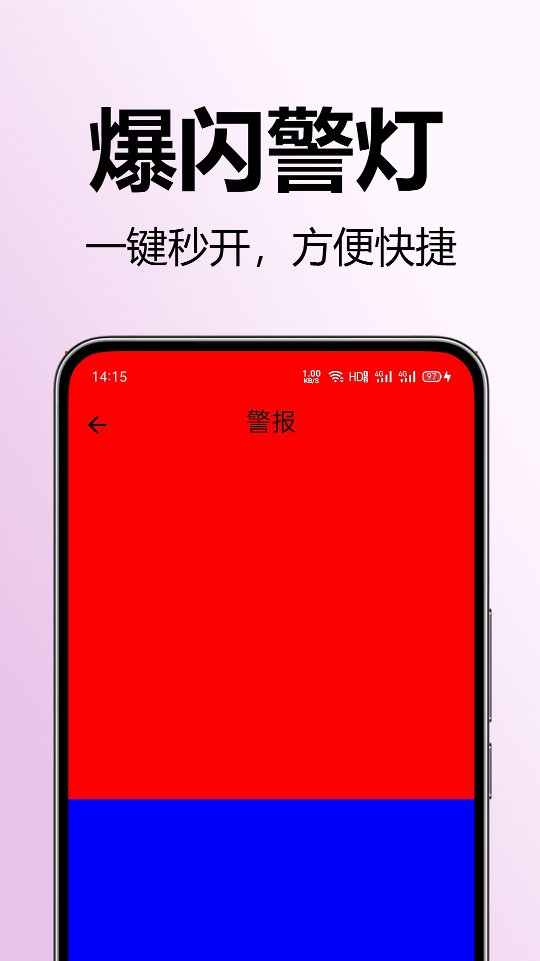精彩截图-超级光亮手电筒2025官方新版