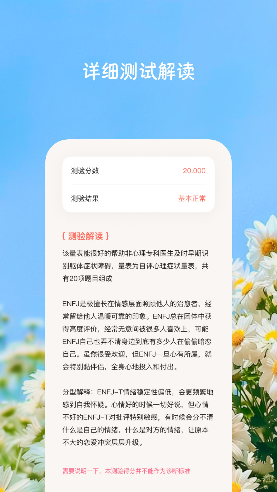 精彩截图-心理测试测评平台2025官方新版