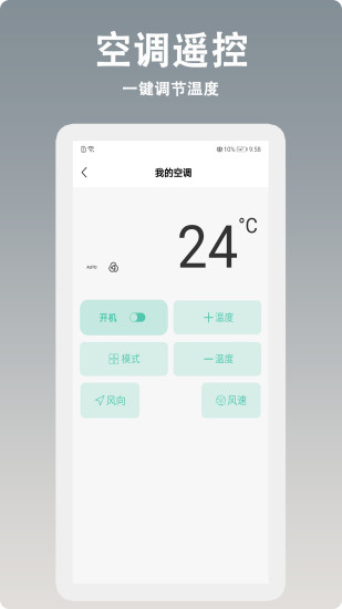 精彩截图-max通用空调遥控器2024官方新版