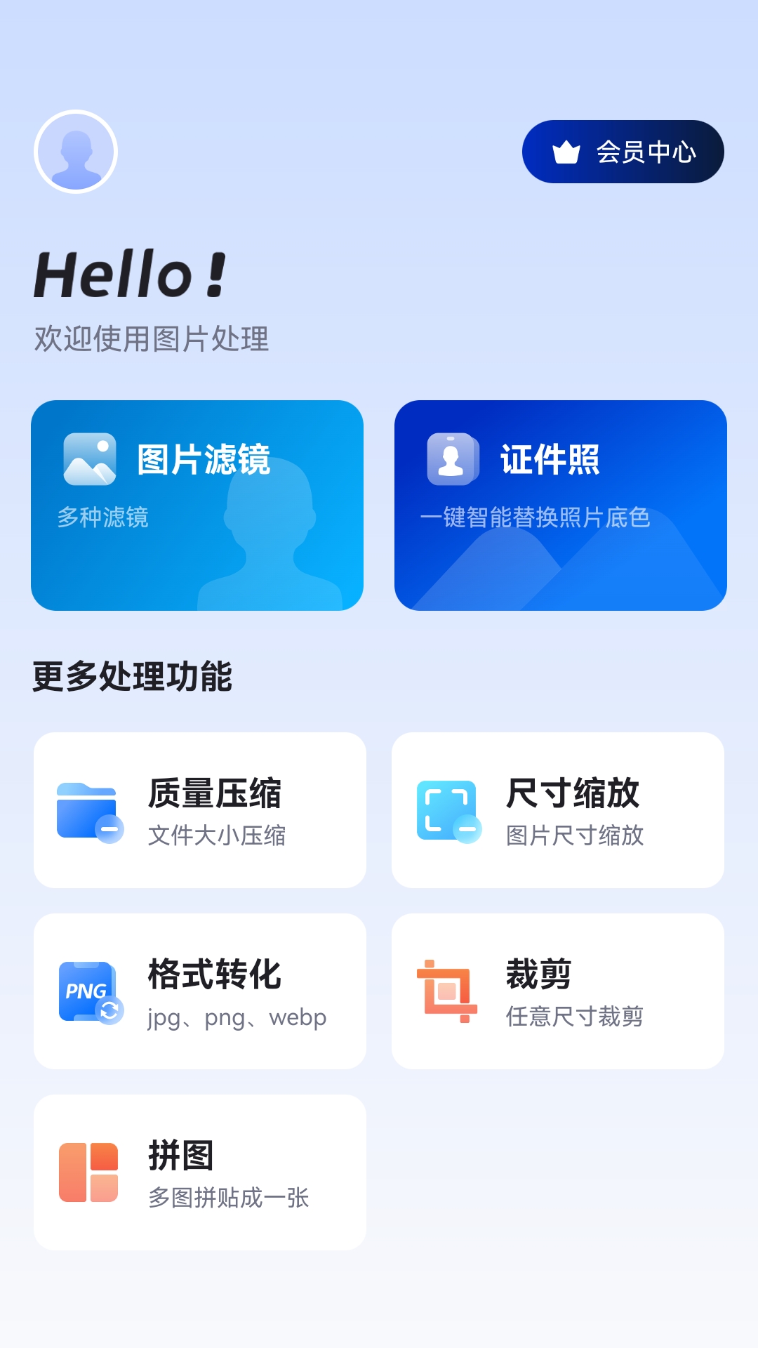 精彩截图-欢喜图片编辑2025官方新版