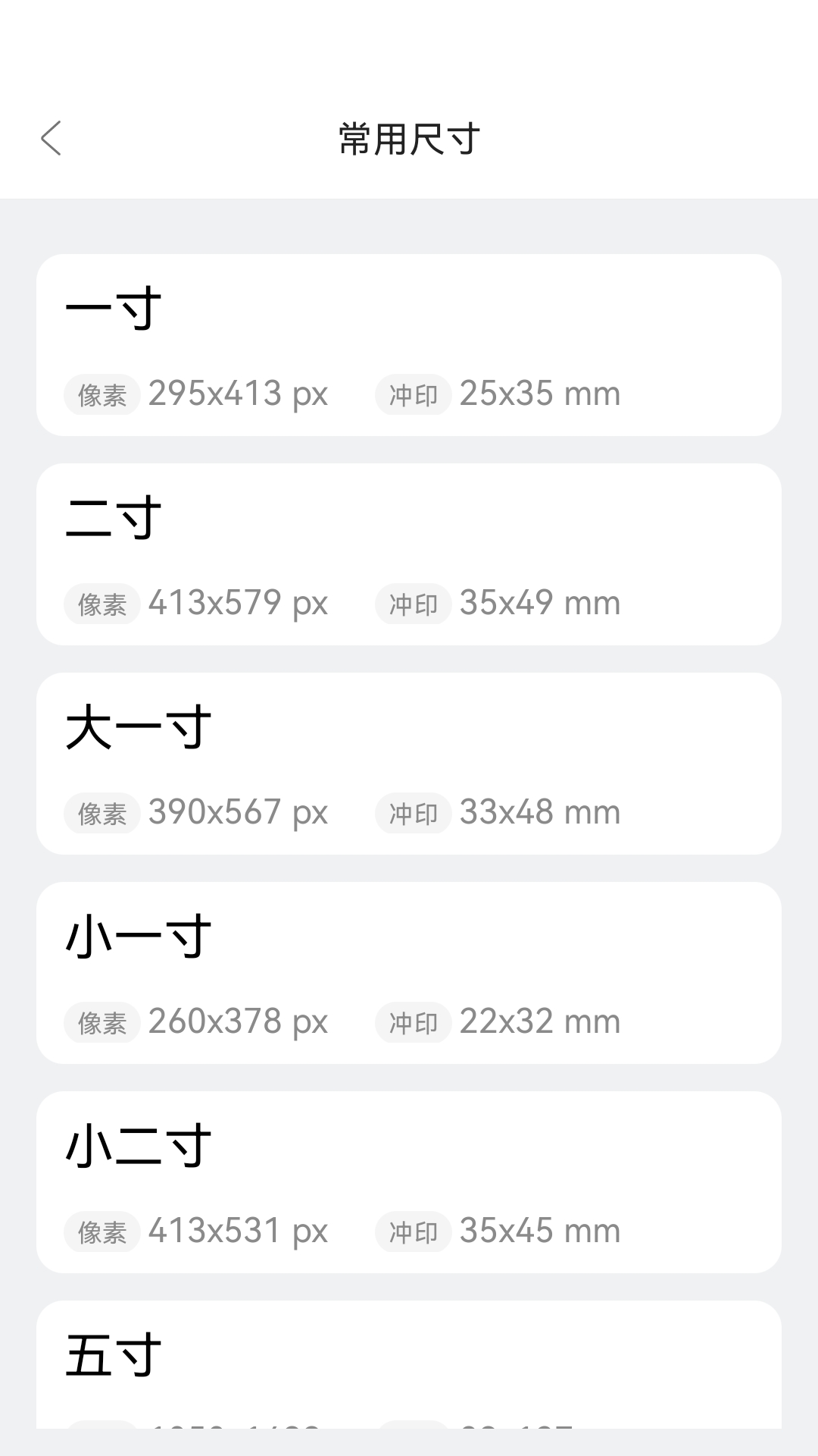 精彩截图-欢喜图片编辑2025官方新版