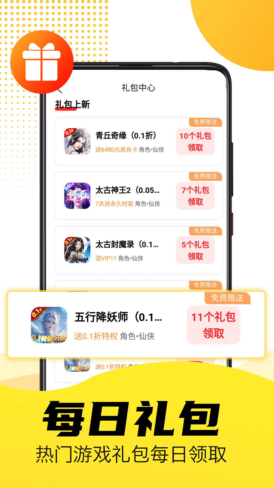 精彩截图-1折手游宝2026官方新版