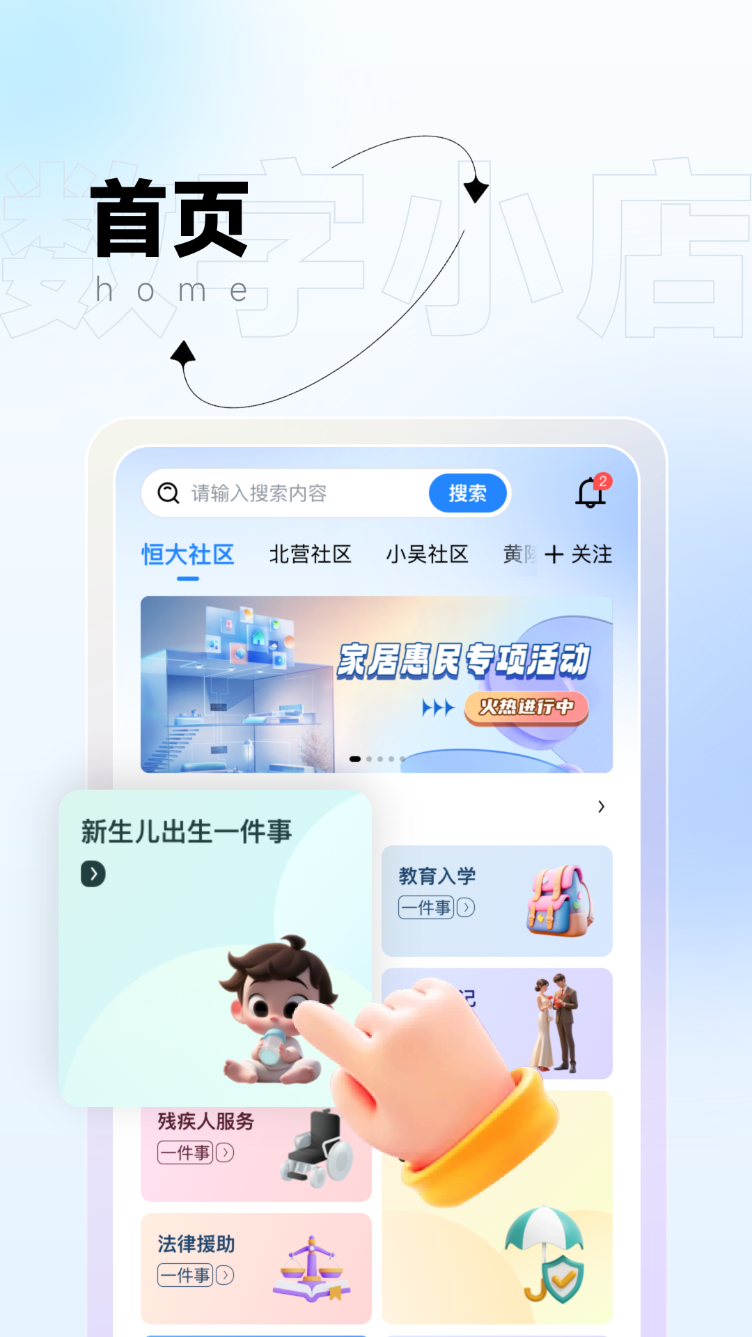 精彩截图-数通小店2025官方新版