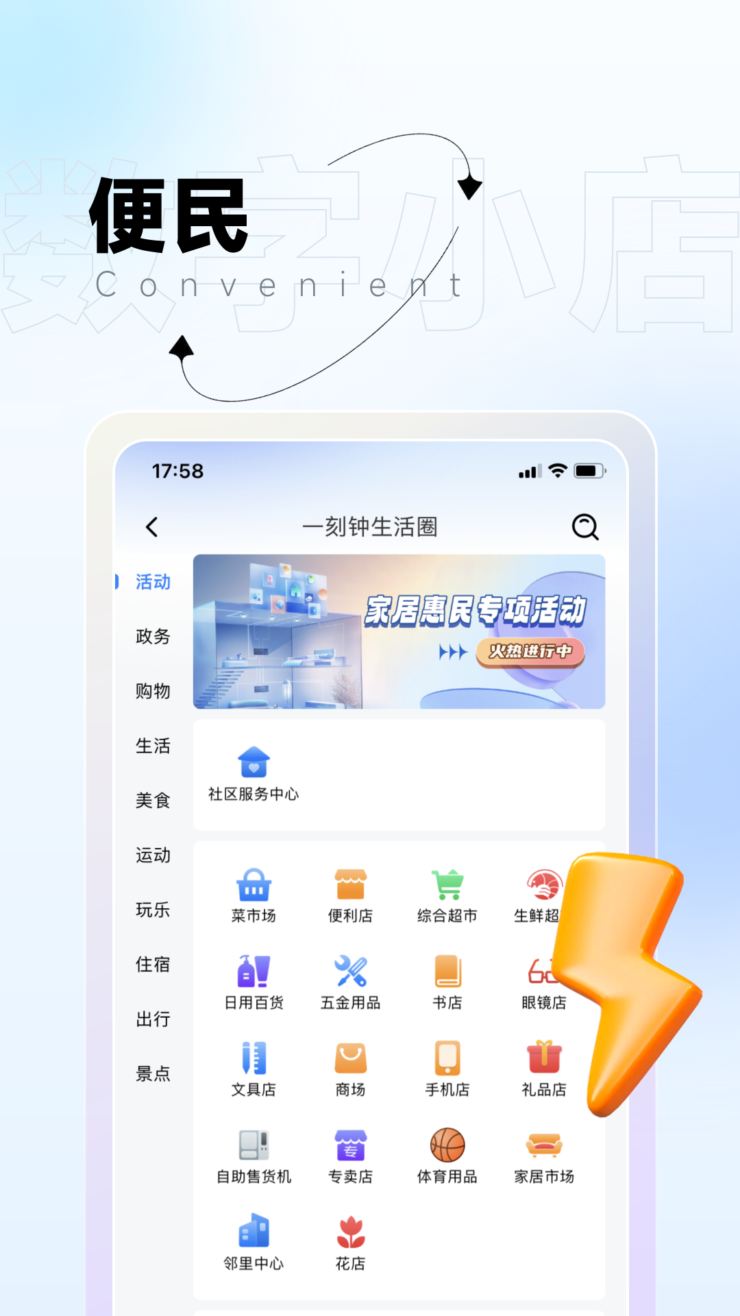 精彩截图-数通小店2025官方新版