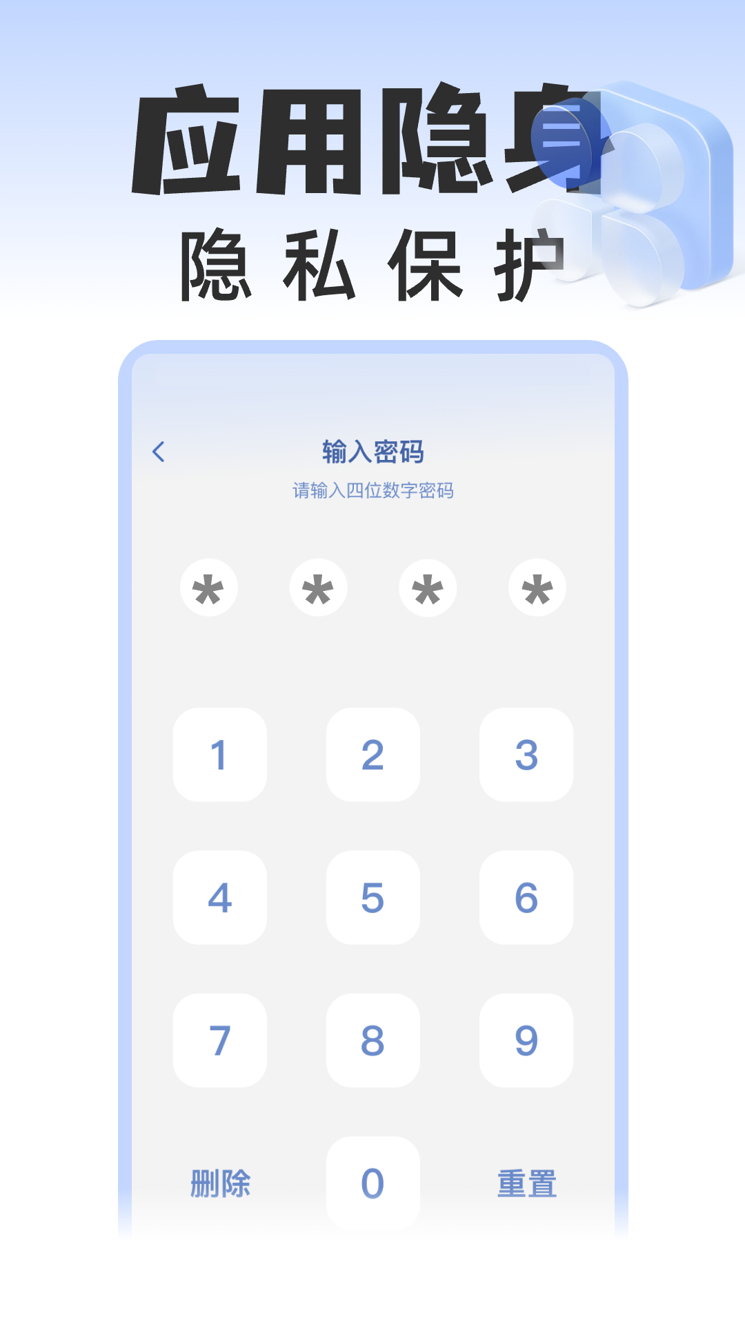 精彩截图-应用隐藏空间2026官方新版