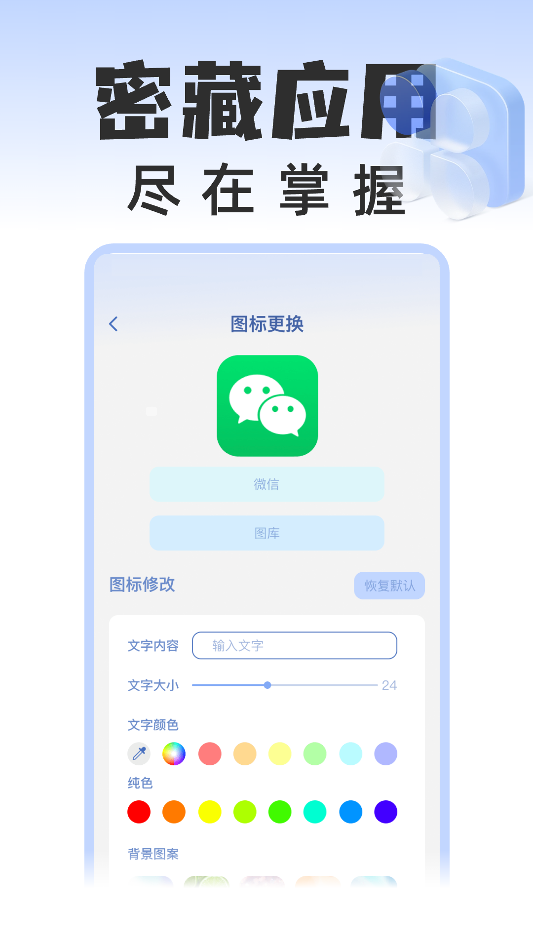 精彩截图-应用隐藏空间2025官方新版