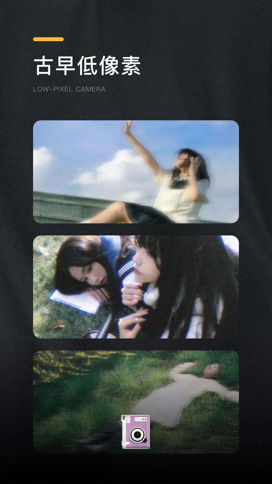 精彩截图-OMO复古相机2026官方新版