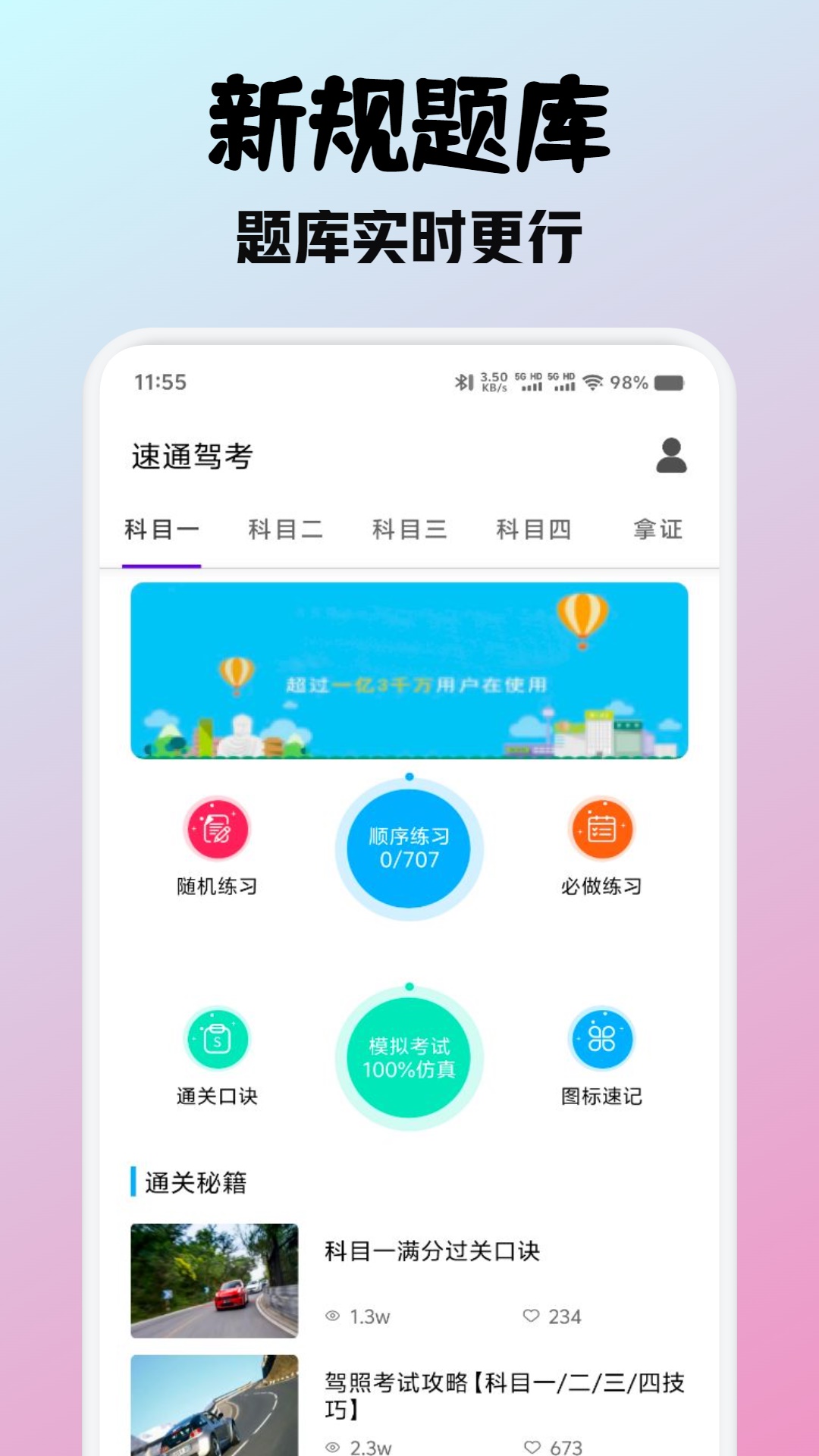 精彩截图-随身打2025官方新版