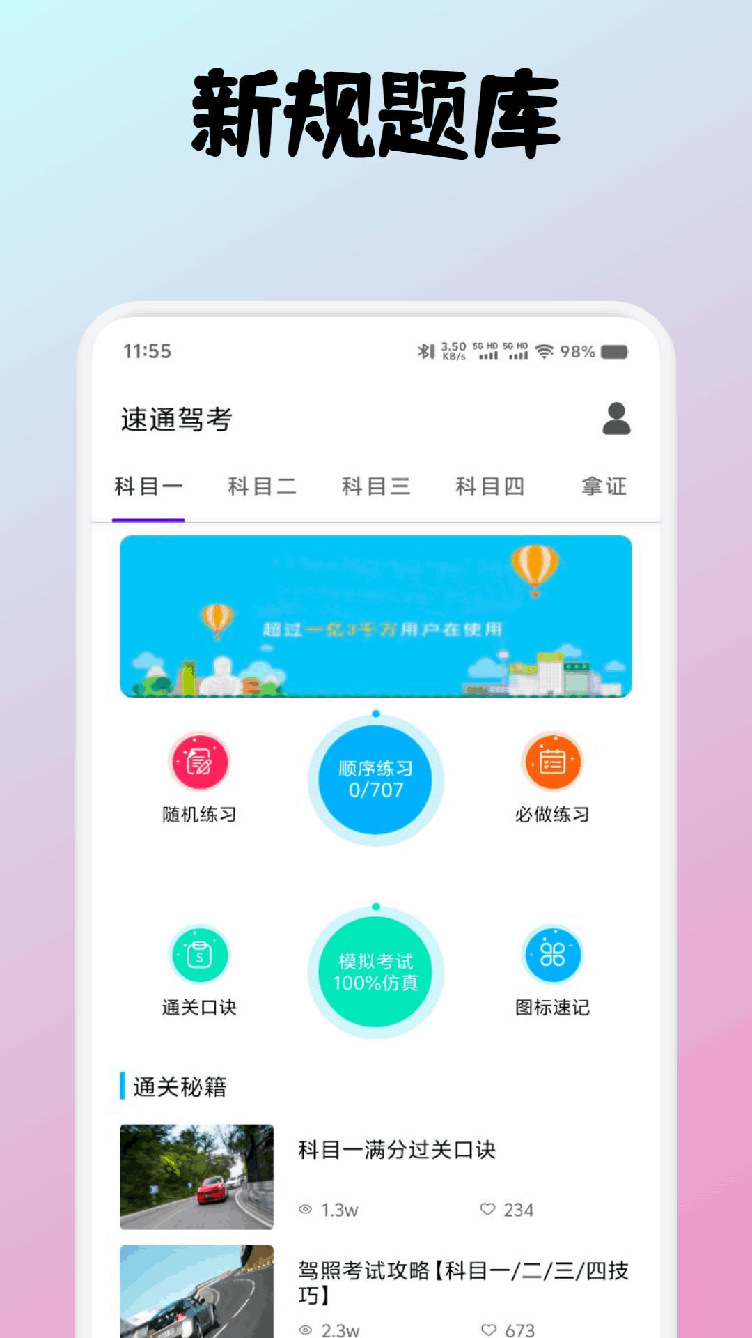 精彩截图-随身打2026官方新版