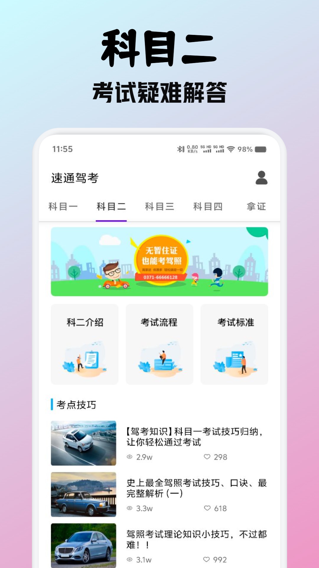 精彩截图-随身打2025官方新版