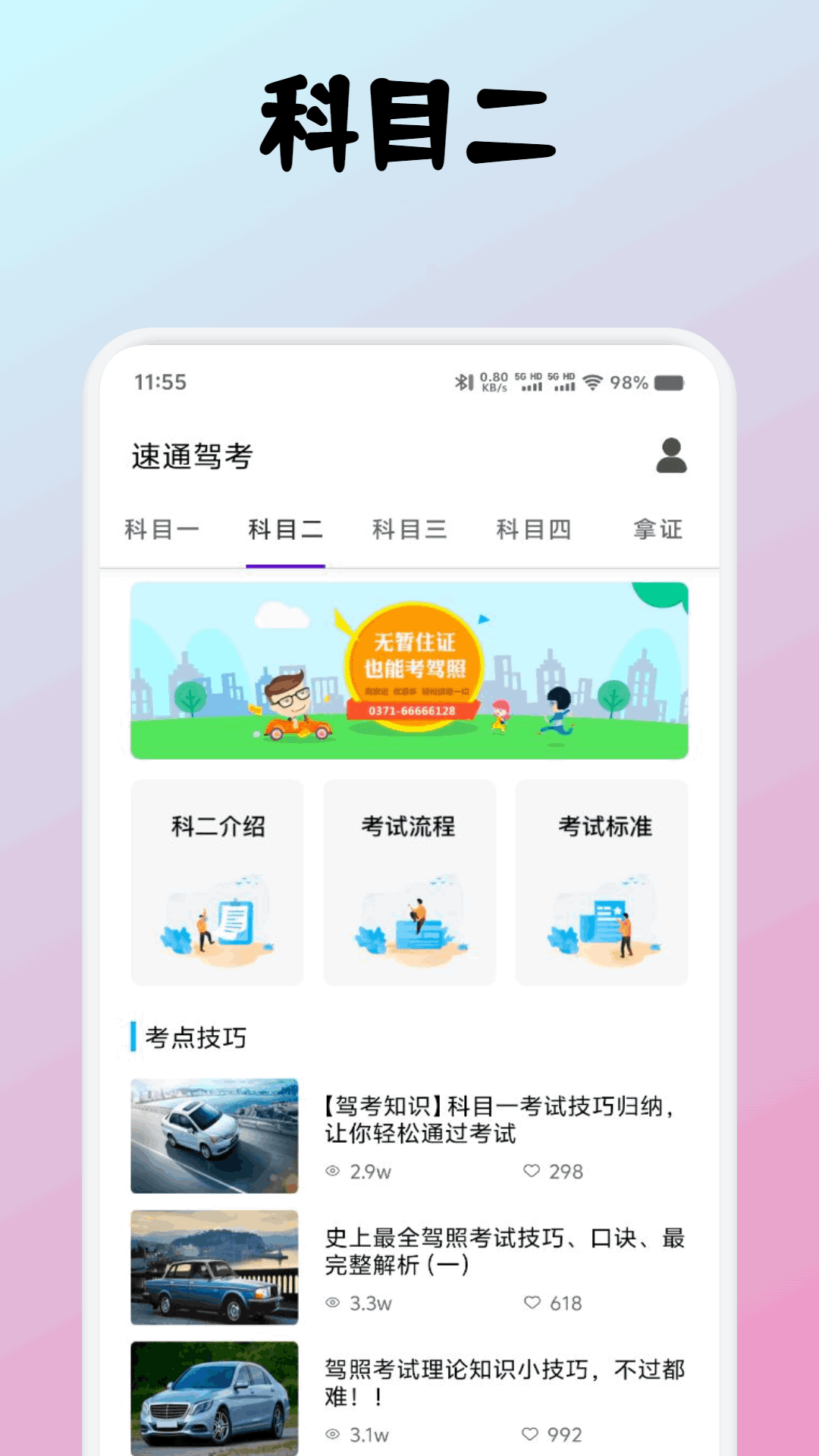 精彩截图-随身打2026官方新版