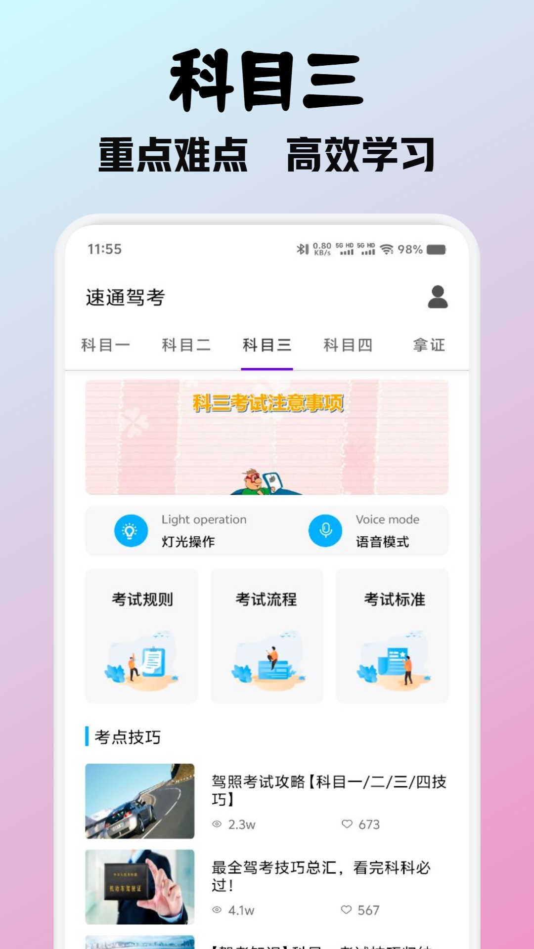 精彩截图-随身打2025官方新版