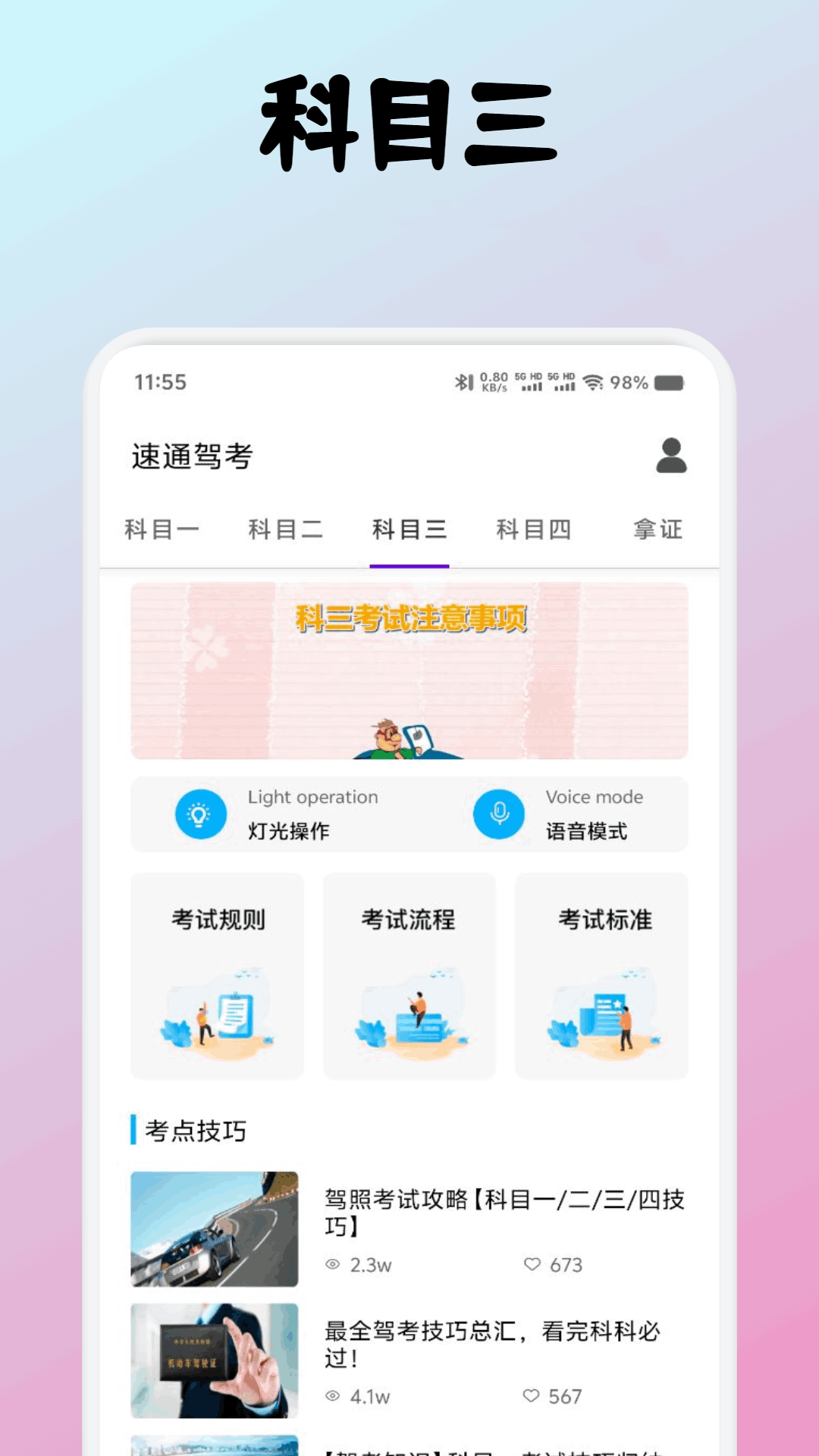 精彩截图-随身打2026官方新版