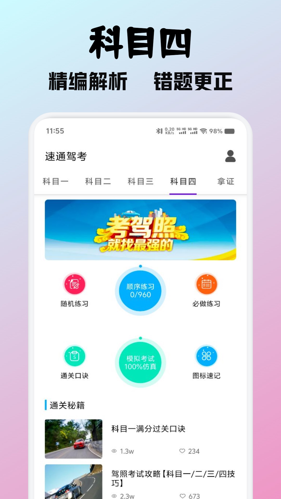 精彩截图-随身打2025官方新版