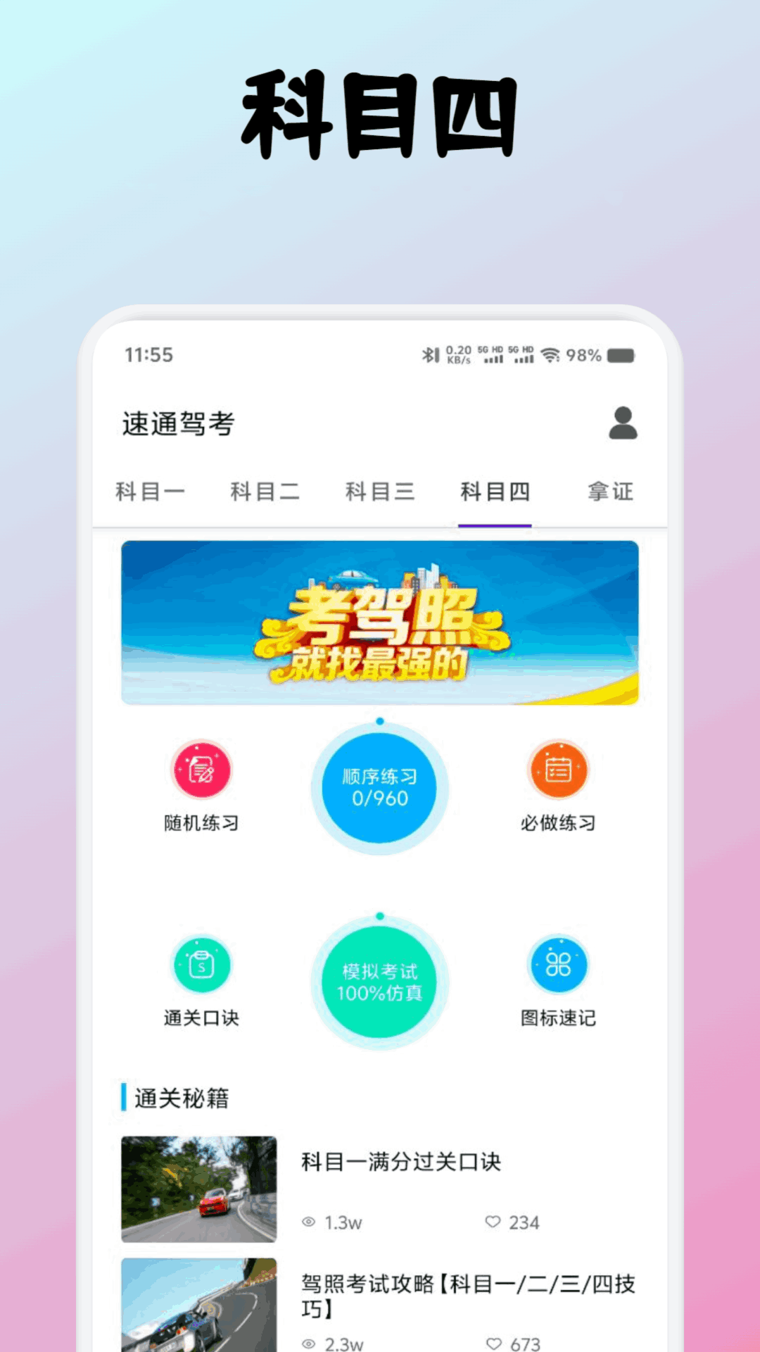 精彩截图-随身打2026官方新版