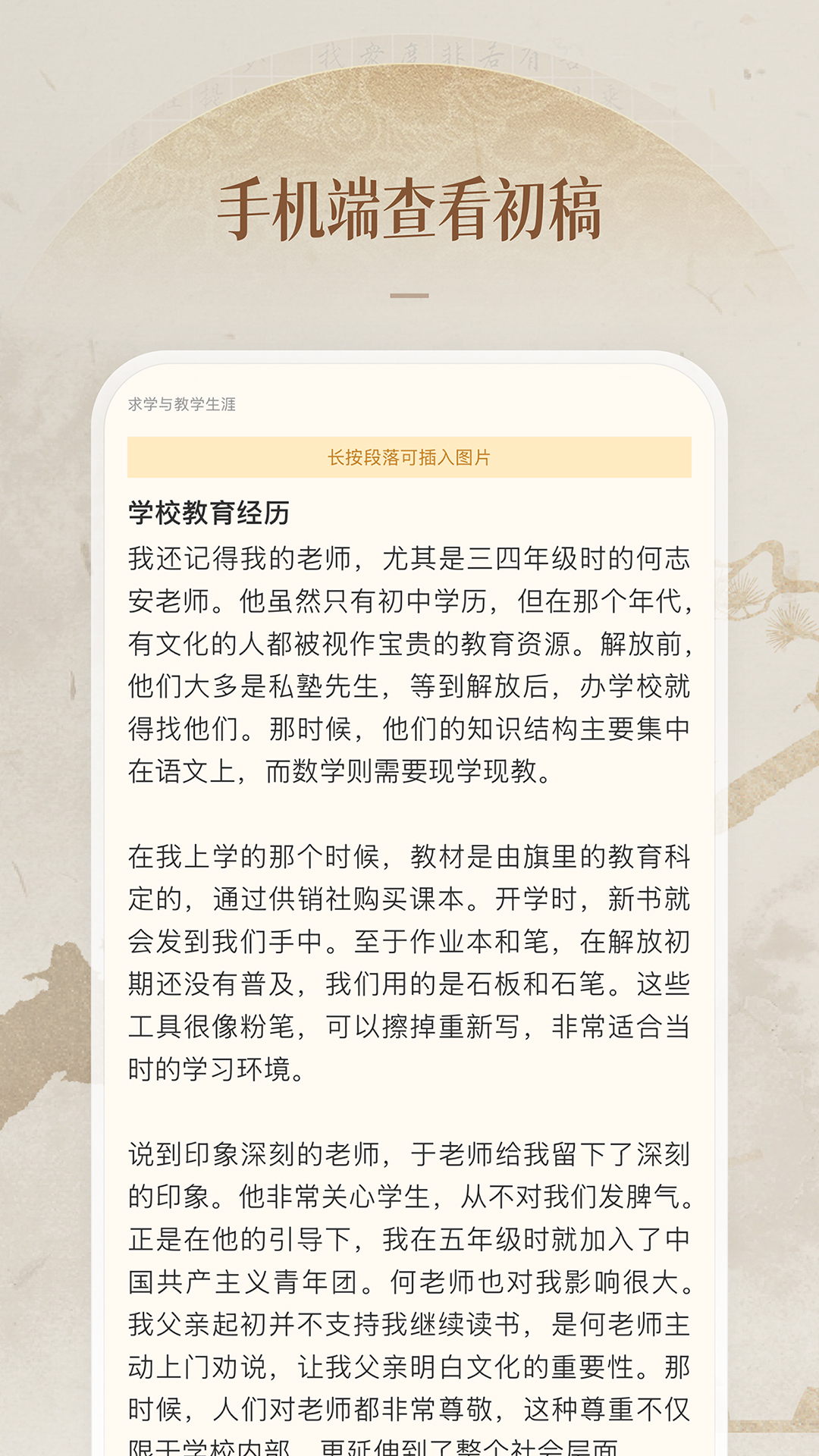  "凡史记：鮮活的历史，直击心灵"