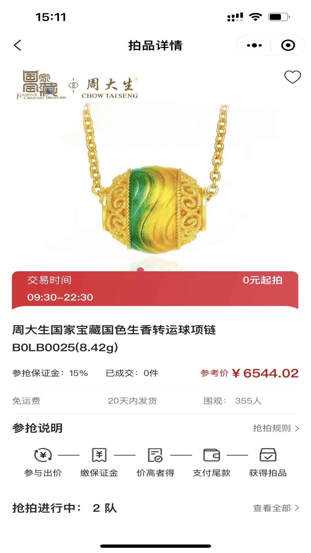 精彩截图-17拍2025官方新版