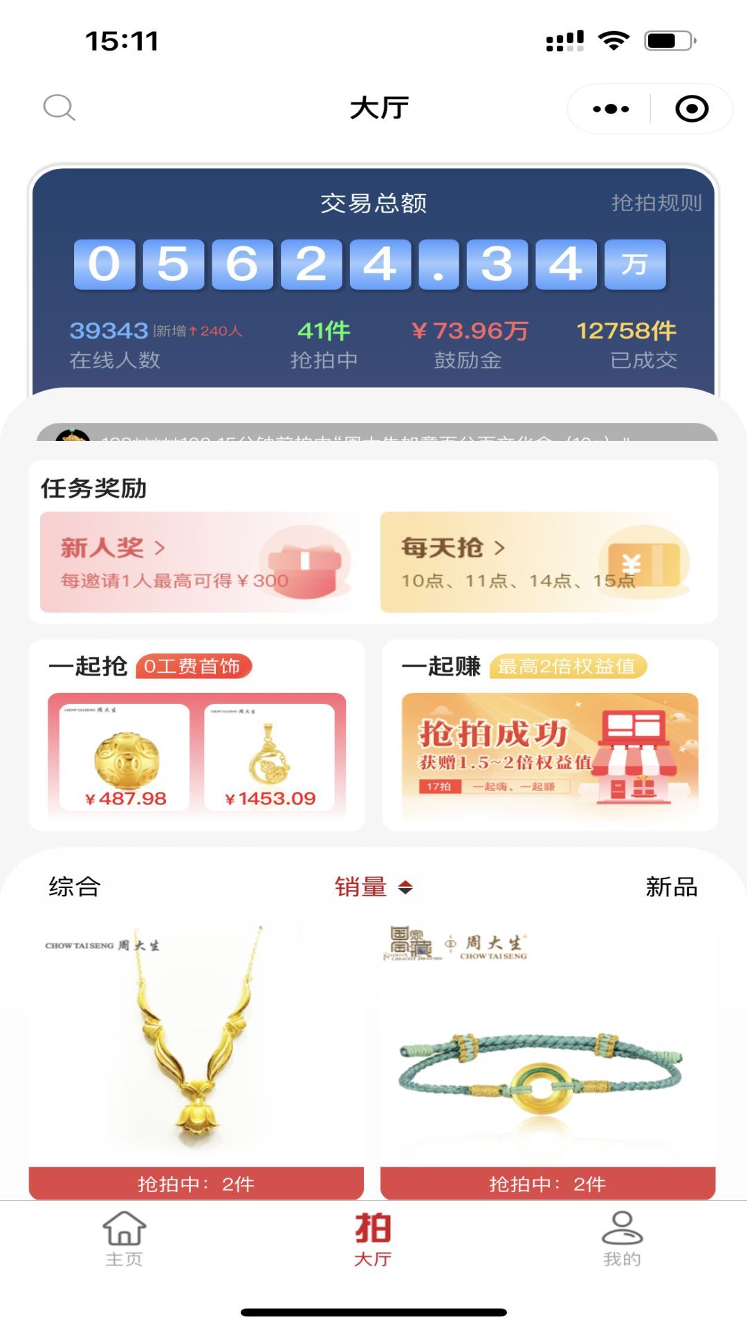 精彩截图-17拍2025官方新版