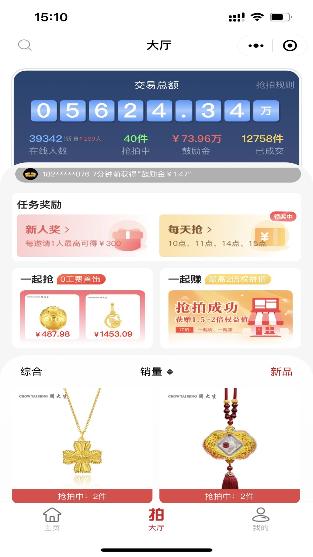 精彩截图-17拍2025官方新版