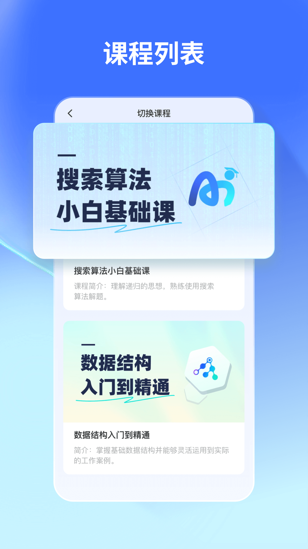 精彩截图-悉之AI学2025官方新版