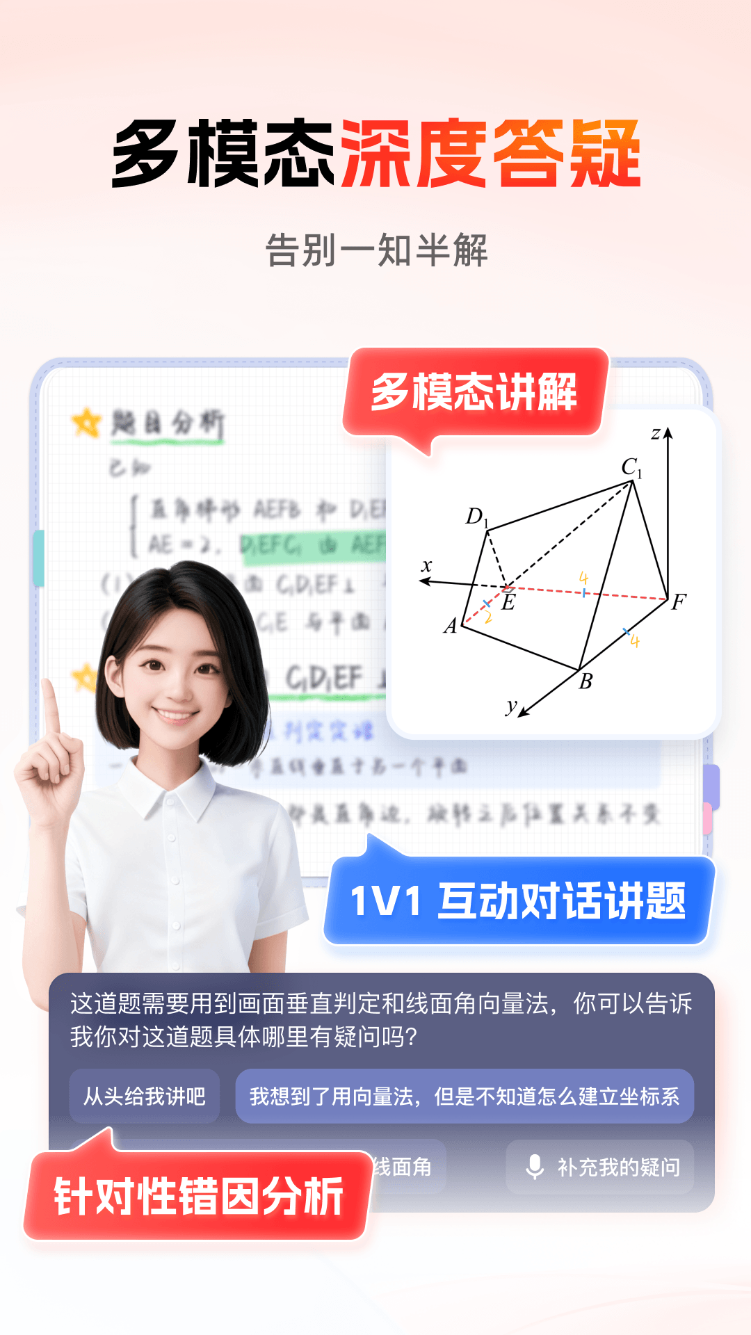 精彩截图-高途智学2026官方新版