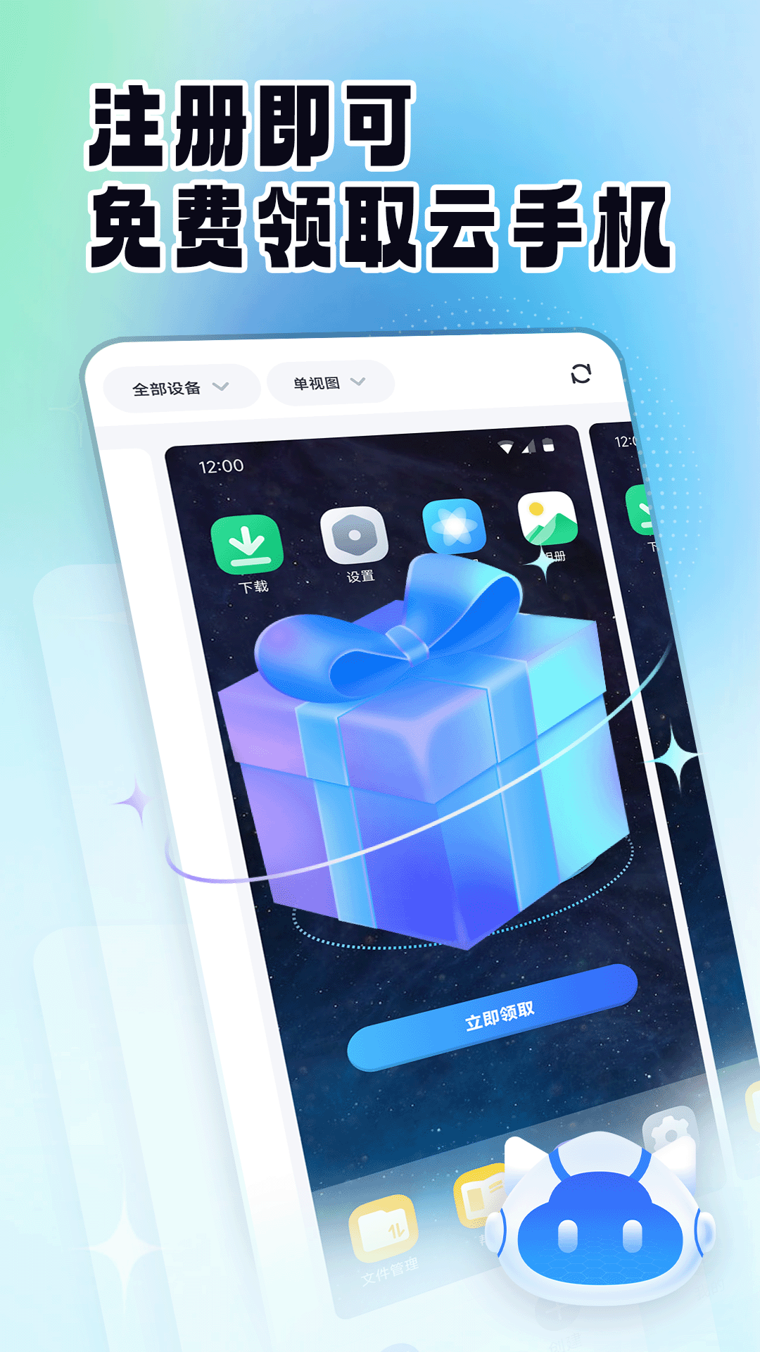 精彩截图-云手机精灵2026官方新版
