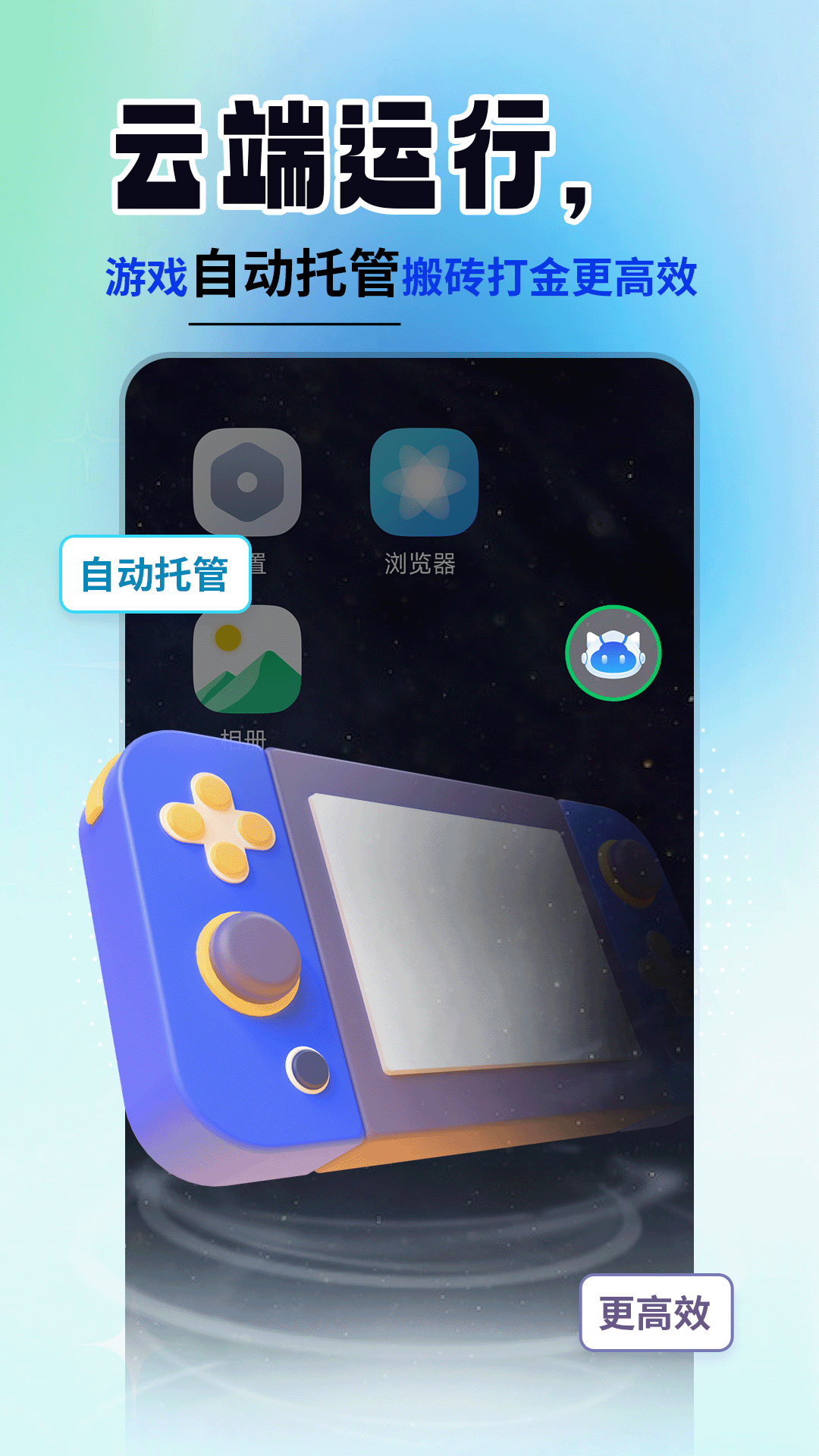 精彩截图-云手机精灵2026官方新版