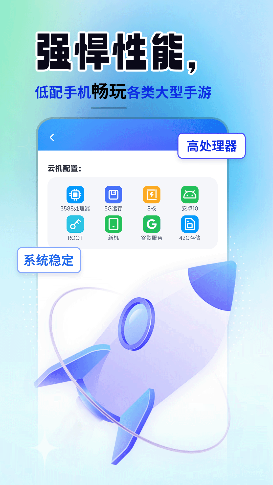 精彩截图-云手机精灵2026官方新版